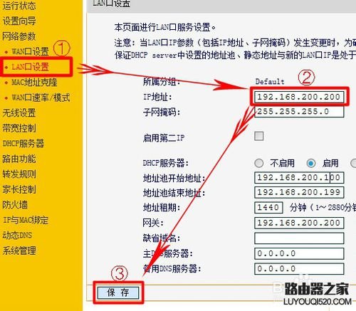 路由器能当交换机用吗？_www.iluyouqi.com