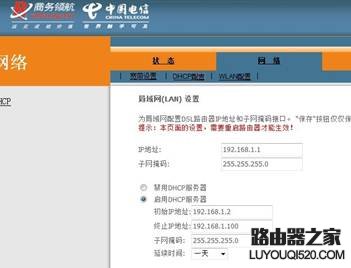 如何实现两个无线路由器WDS连接_www.iluyouqi.com