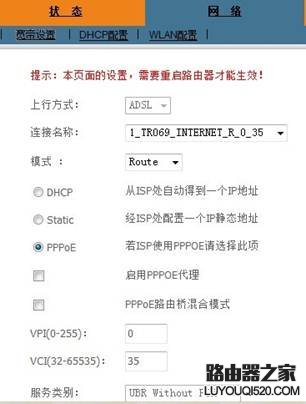 如何实现两个无线路由器WDS连接_www.iluyouqi.com