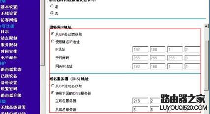 如何实现两个无线路由器WDS连接_www.iluyouqi.com