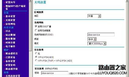 如何实现两个无线路由器WDS连接_www.iluyouqi.com