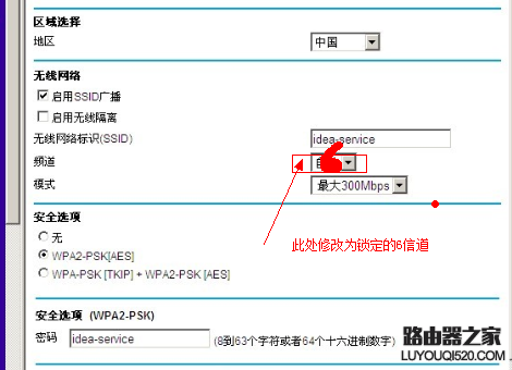 如何实现两个无线路由器WDS连接_www.iluyouqi.com