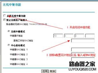 如何实现两个无线路由器WDS连接_www.iluyouqi.com