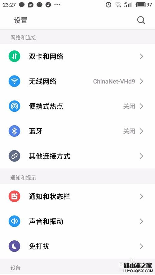 wifi信号怎样隐藏来防止被蹭网_www.iluyouqi.com