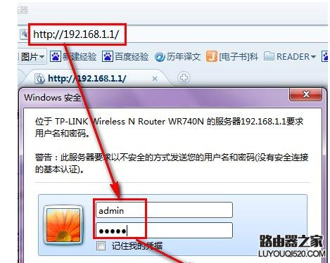 怎么重置路由器登录密码 路由器登录密码重置方法_www.iluyouqi.com