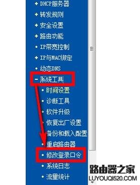 怎么重置路由器登录密码 路由器登录密码重置方法_www.iluyouqi.com