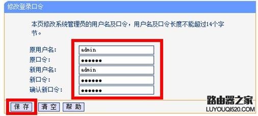 怎么重置路由器登录密码 路由器登录密码重置方法_www.iluyouqi.com
