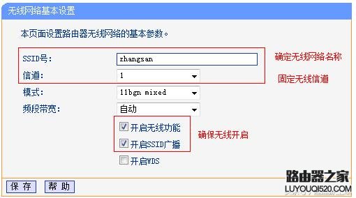 两台路由器连接的方法，看一遍就会设置_www.iluyouqi.com