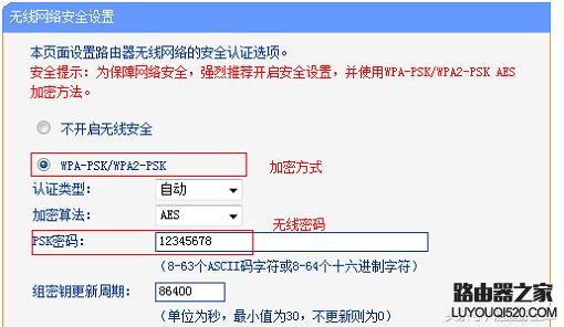 两台路由器连接的方法，看一遍就会设置_www.iluyouqi.com