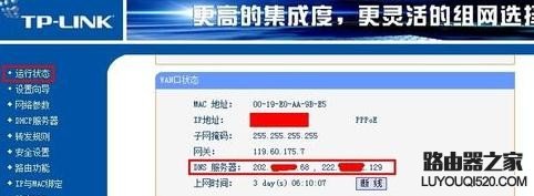 为什么路由器连接不上网络_www.iluyouqi.com