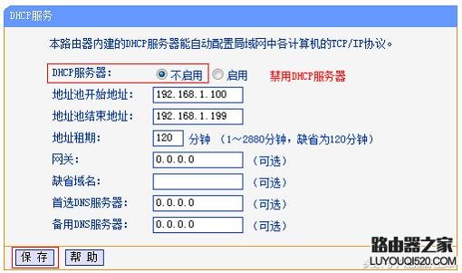 两台路由器连接的方法，看一遍就会设置_www.iluyouqi.com