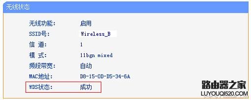 两台路由器连接的方法，看一遍就会设置_www.iluyouqi.com