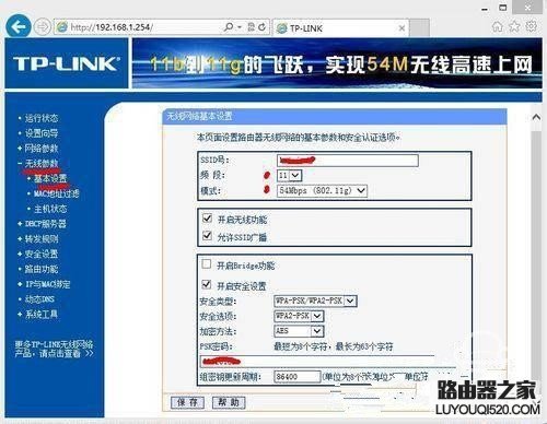 两个路由器怎么设置中继上网_www.iluyouqi.com