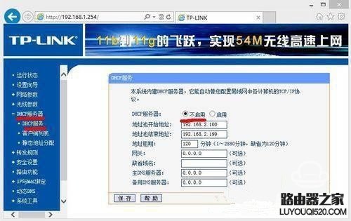两个路由器怎么设置中继上网_www.iluyouqi.com