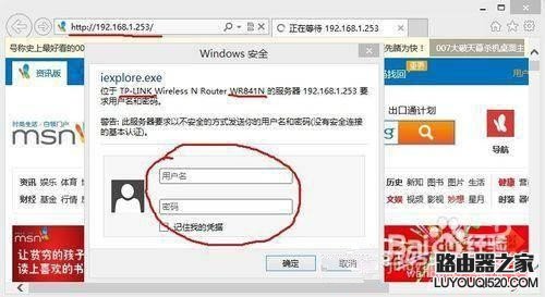 两个路由器怎么设置中继上网_www.iluyouqi.com