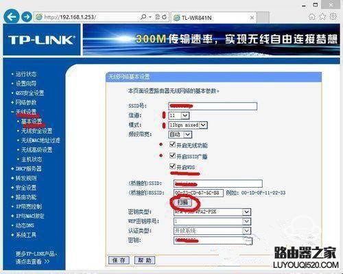 两个路由器怎么设置中继上网_www.iluyouqi.com