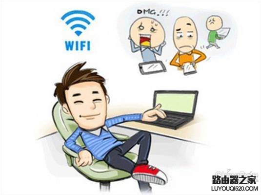 怎么防止别人蹭网？路由器防蹭网的5个方法_www.iluyouqi.com