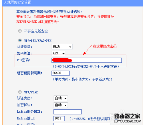 怎么防止别人蹭网？路由器防蹭网的5个方法_www.iluyouqi.com