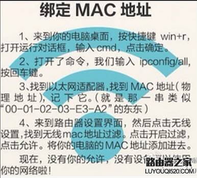 怎么防止别人蹭网？路由器防蹭网的5个方法_www.iluyouqi.com