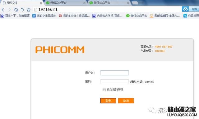 无线路由器重置后怎么设置？_www.iluyouqi.com