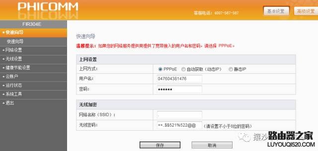 无线路由器重置后怎么设置？_www.iluyouqi.com