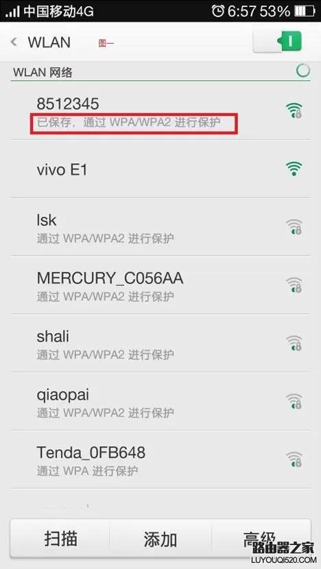 密码正确手机就是连不上WiFi怎么办？_www.iluyouqi.com