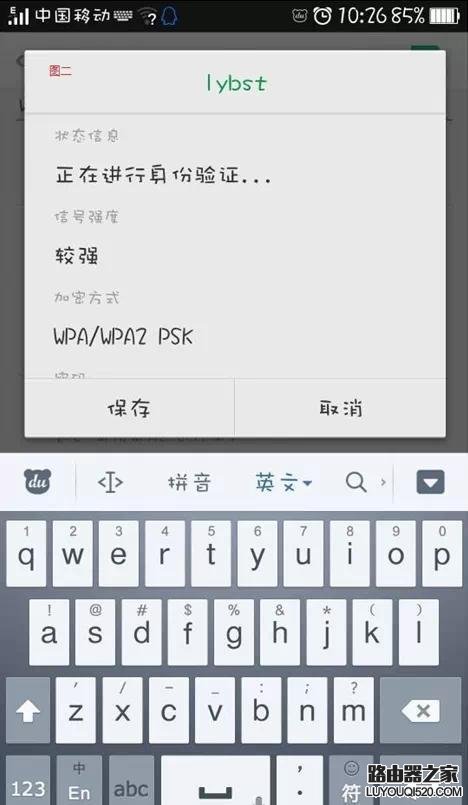 密码正确手机就是连不上WiFi怎么办？_www.iluyouqi.com