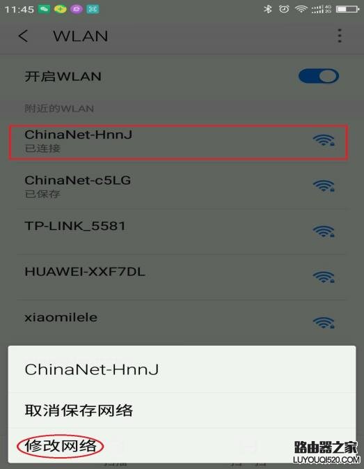 密码正确手机就是连不上WiFi怎么办？_www.iluyouqi.com