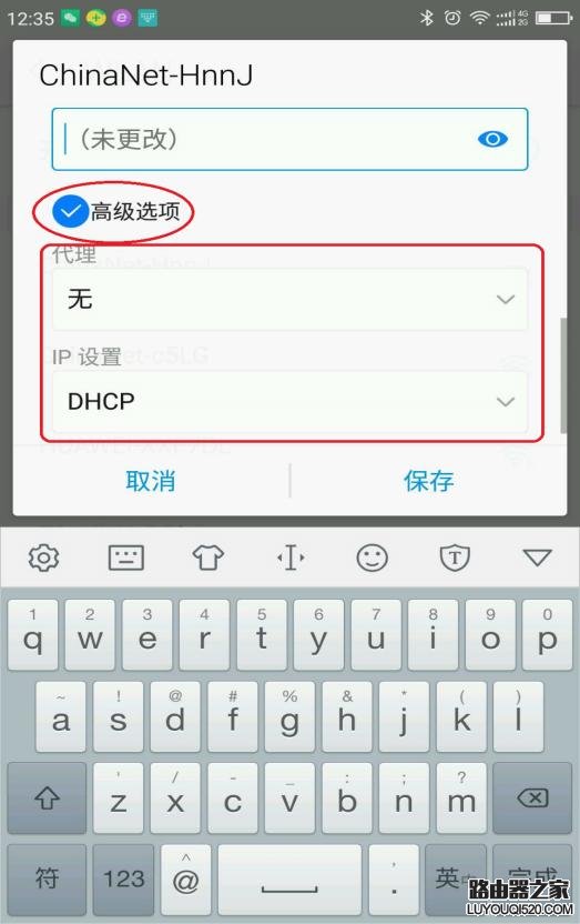 密码正确手机就是连不上WiFi怎么办？_www.iluyouqi.com