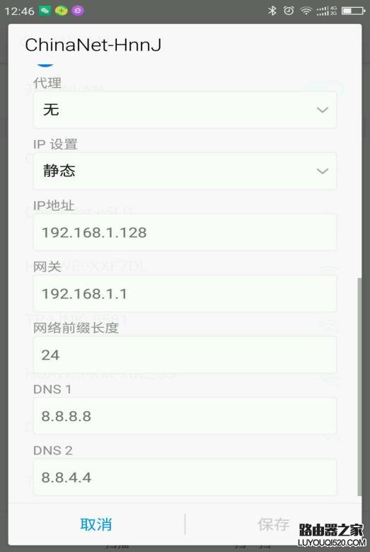 密码正确手机就是连不上WiFi怎么办？_www.iluyouqi.com
