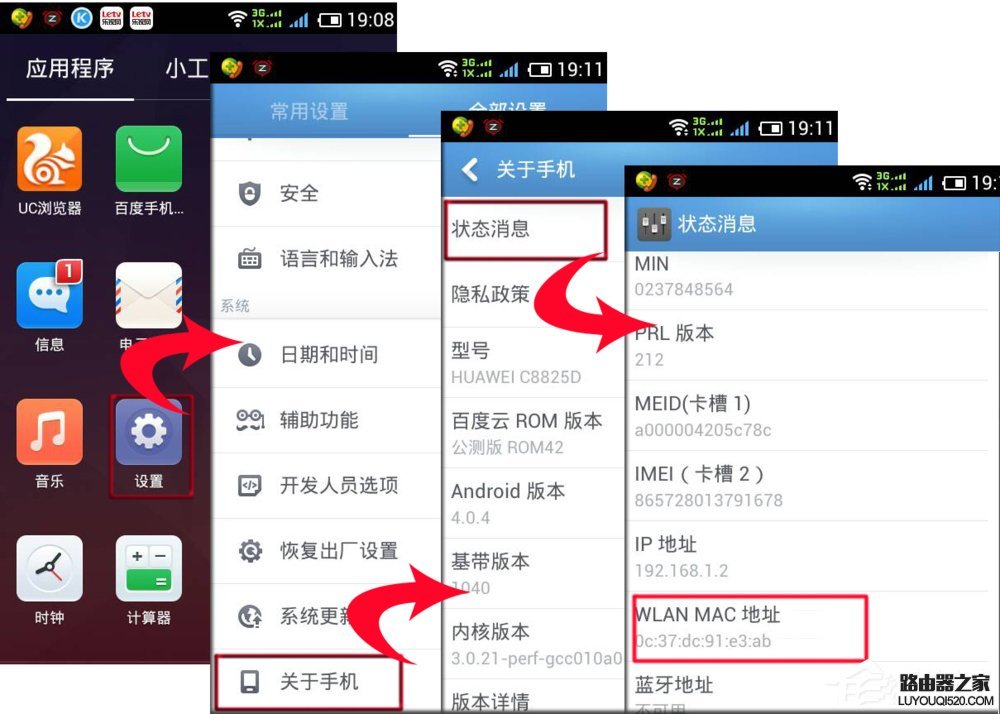 路由器怎么设置不让别人连接WiFi？_www.iluyouqi.com