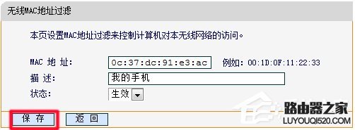 路由器怎么设置不让别人连接WiFi？_www.iluyouqi.com