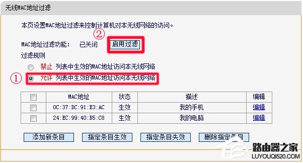 路由器怎么设置不让别人连接WiFi？_www.iluyouqi.com