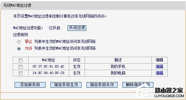 路由器怎么设置不让别人连接WiFi？_www.iluyouqi.com