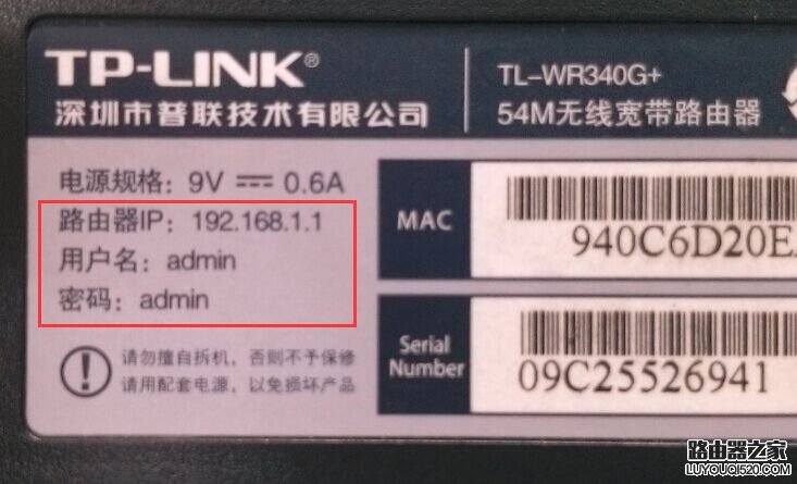 如何设置、修改无线路由器和WIFI密码_www.iluyouqi.com