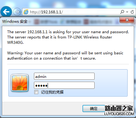 如何设置、修改无线路由器和WIFI密码_www.iluyouqi.com
