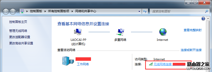 如何设置、修改无线路由器和WIFI密码_www.iluyouqi.com