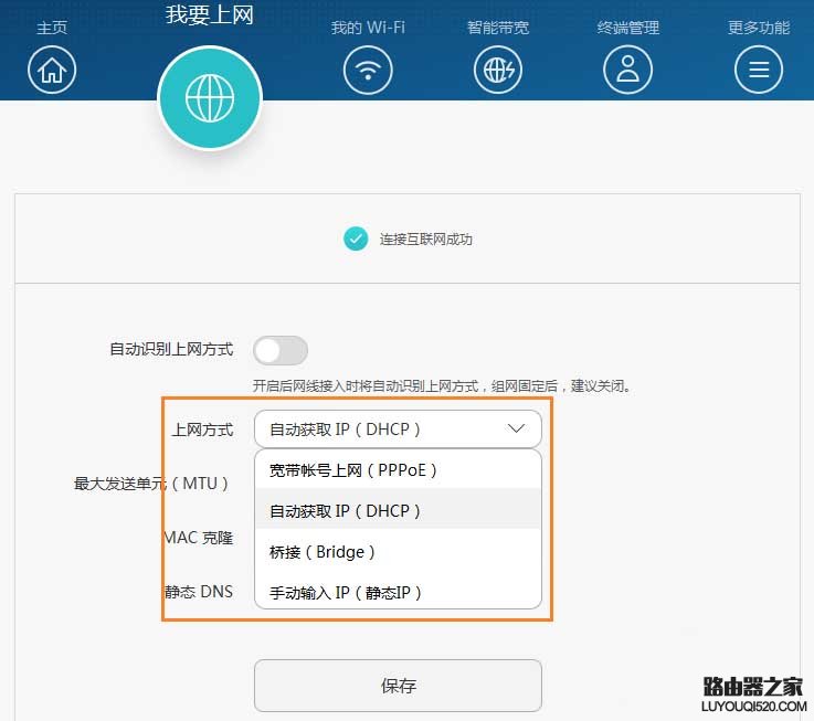 华为路由器设置好后不能上网怎么办？_www.iluyouqi.com
