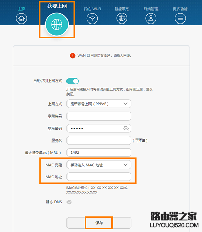 华为路由器设置好后不能上网怎么办？_www.iluyouqi.com