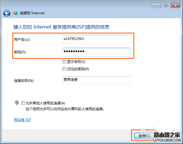 华为路由器设置好后不能上网怎么办？_www.iluyouqi.com