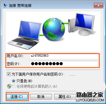 华为路由器设置好后不能上网怎么办？_www.iluyouqi.com
