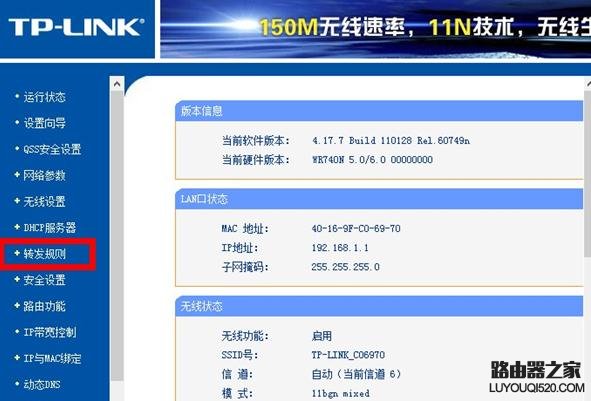 路由器端口映射是什么意思?端口映射怎么设置_www.iluyouqi.com