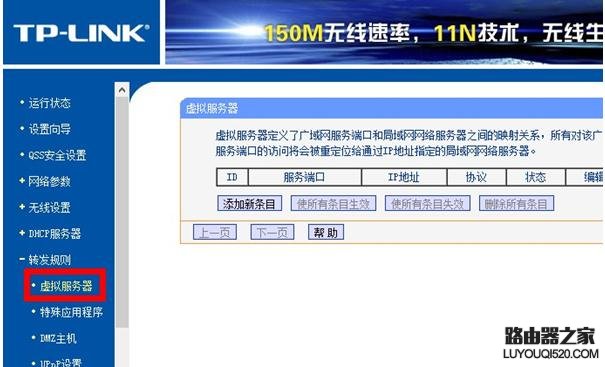 路由器端口映射是什么意思?端口映射怎么设置_www.iluyouqi.com