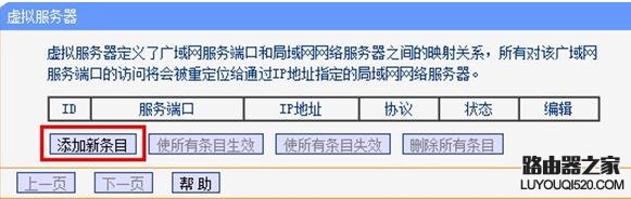 路由器端口映射是什么意思?端口映射怎么设置_www.iluyouqi.com
