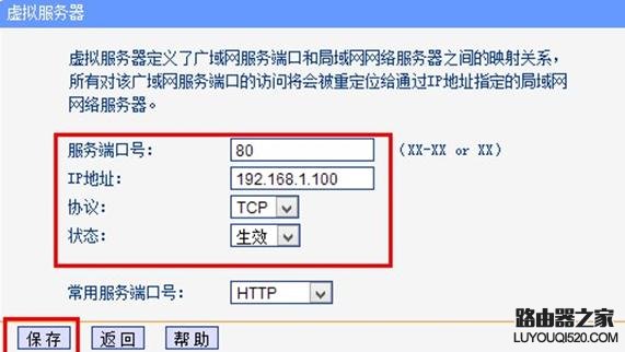 路由器端口映射是什么意思?端口映射怎么设置_www.iluyouqi.com