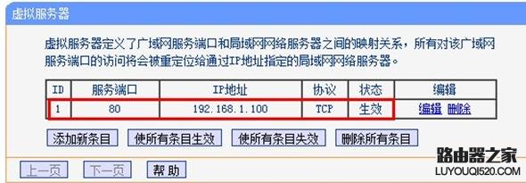 路由器端口映射是什么意思?端口映射怎么设置_www.iluyouqi.com