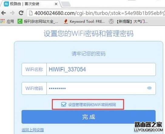 极路由登录密码忘记了怎么办_www.iluyouqi.com