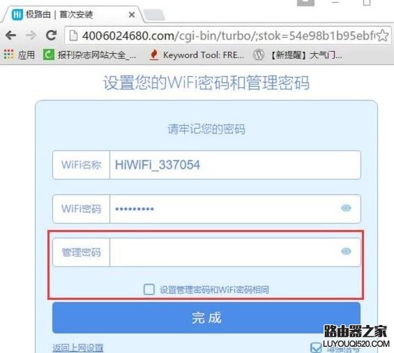 极路由登录密码忘记了怎么办_www.iluyouqi.com