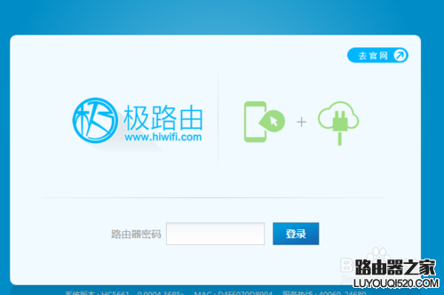 极路由登录密码忘记了怎么办_www.iluyouqi.com