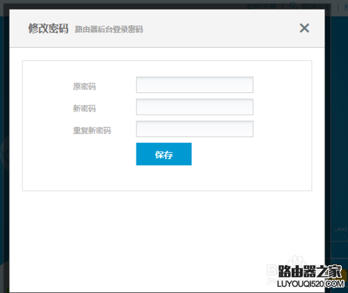 极路由登录密码忘记了怎么办_www.iluyouqi.com